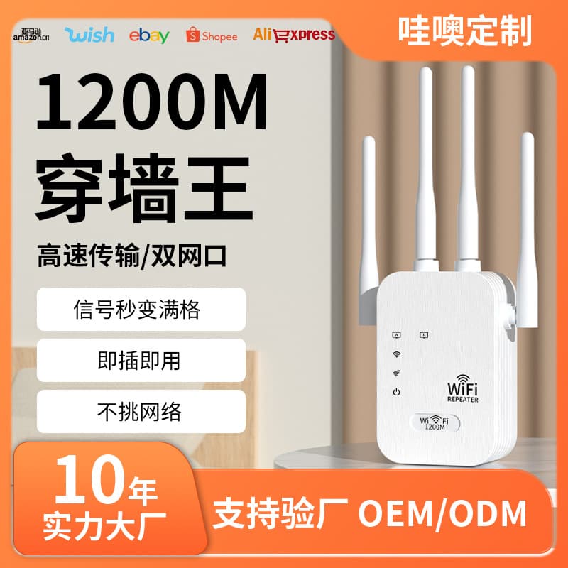 2025 Cross-Border Dedicated Line Pre-installed 5G Dual-Band Network Amplifier 1200M Repeater Multi-Country Certification ODM Exclusive Supply