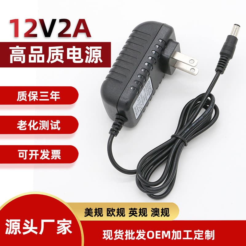 12V2A, 3V2A, 5V2A, 5V3A, 6V2A, 9V2A, 15V2A, 24V1A US/EU standard power adapters