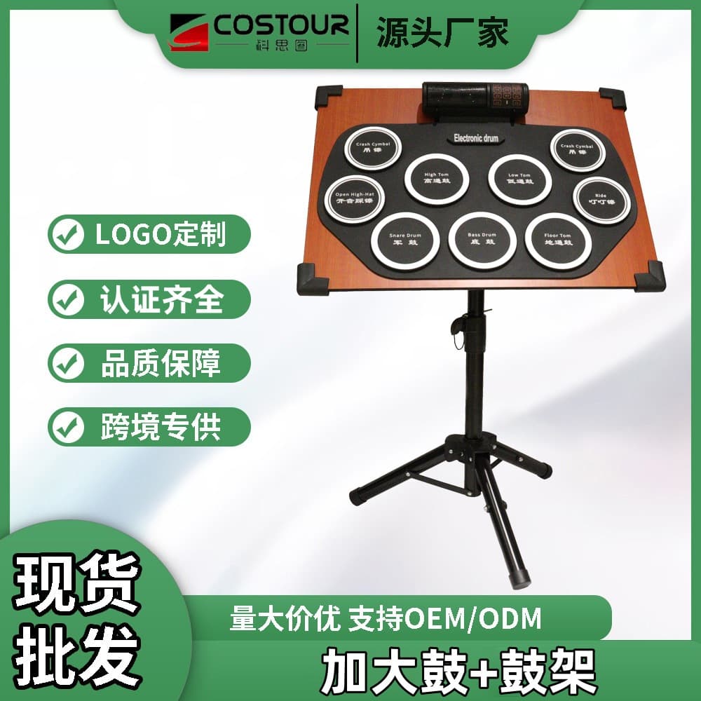 Cross-Board Roll-Up Drum with Drum Stand, Large Size Bluetooth Silicone Electronic Drum, Children and Adult Beginner Drum Set
