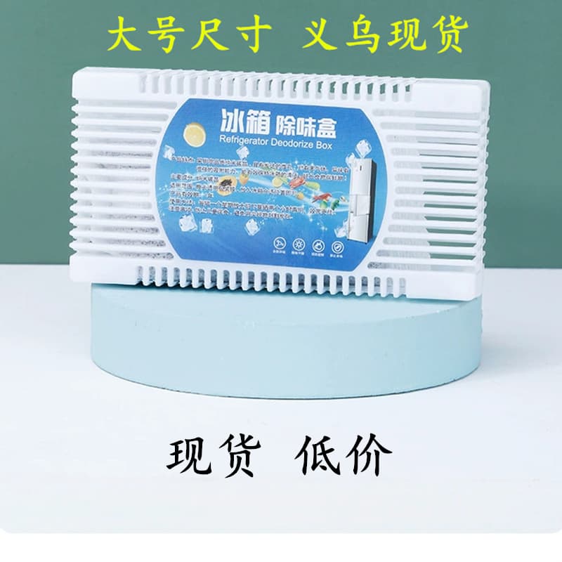 Factory Direct Stock Refrigerator Deodorizer Activated Carbon Odor Eliminator Freshness for Home Use Fridge Deodorizing Box