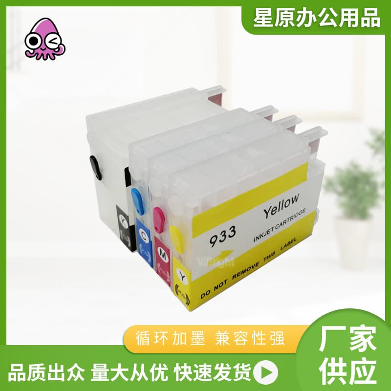 932, 933 refillable ink cartridges for HP 6700, H711, 7110, 7612, 7610, 7510