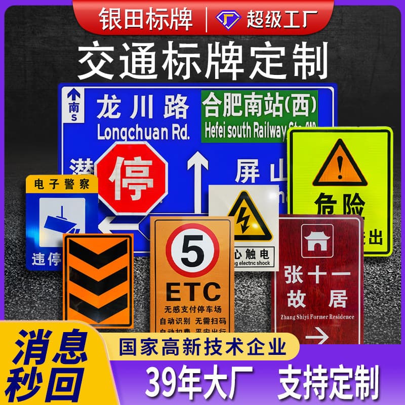Custom Aluminum Alloy Road Traffic Sign, Reflective Film Indicator, High-Speed Identification Warning Sign, Safety Sign Customization