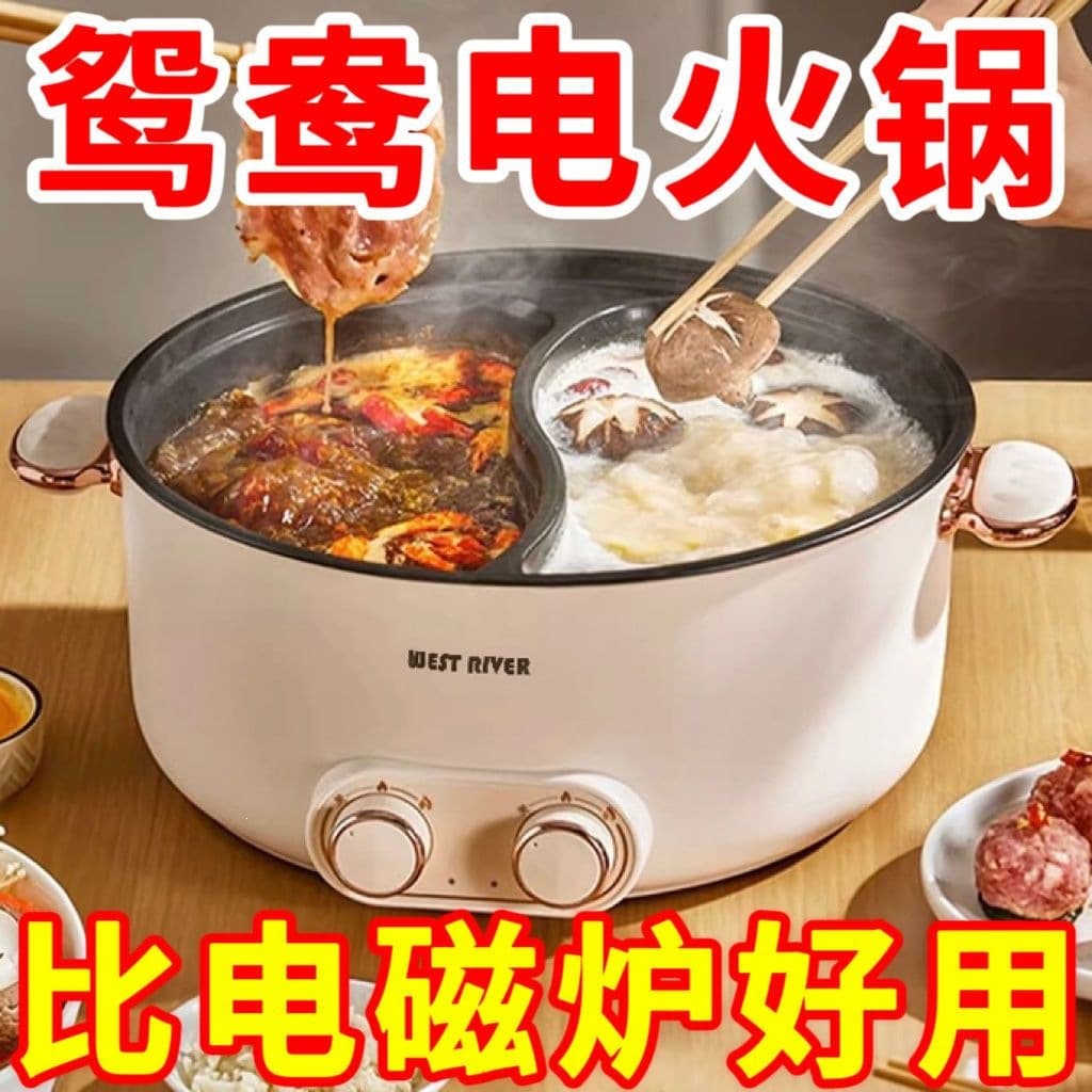 Dual-Chamber Electric Hot Pot, Household Electric Cooker, Multi-Function Electric Hot Pot, Non-Stick Electric Wok, Electric Rice Cooker, Wholesale