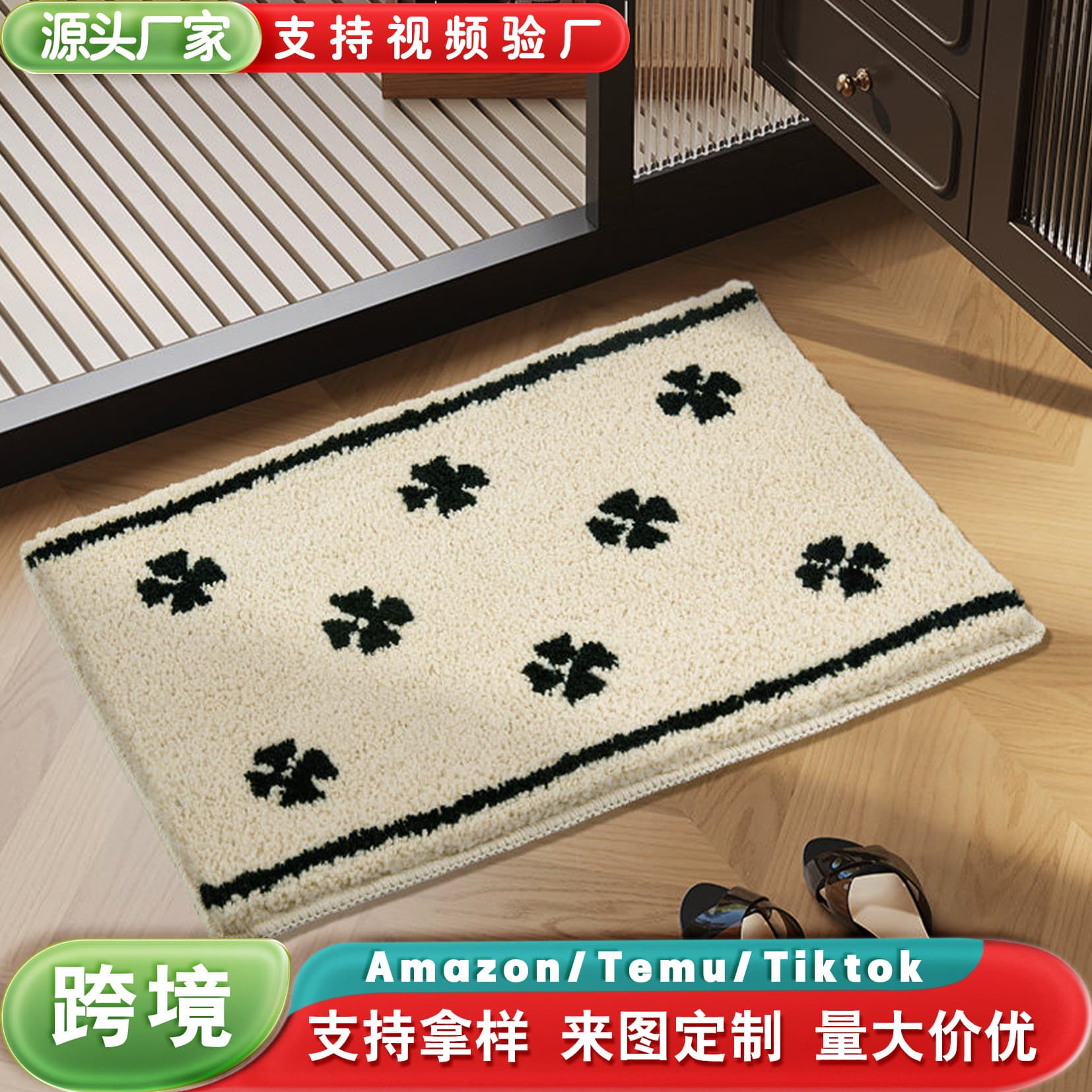 Cream antique style bathroom mat, flocked bathroom door, shower room non-slip absorbent floor mat, door mat