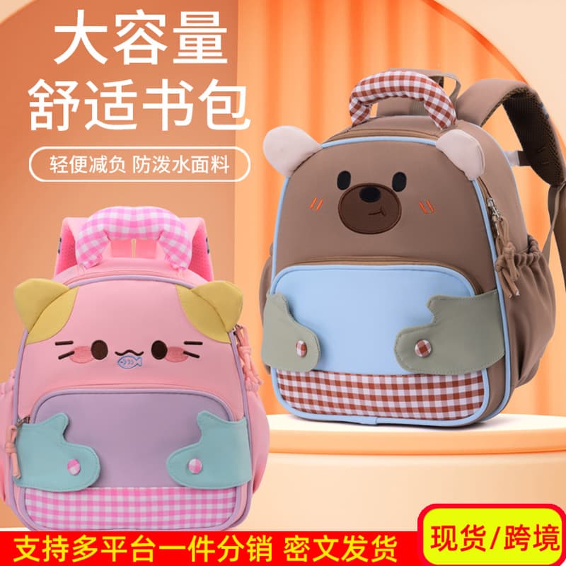 Children's schoolbag kindergarten cute little girl backpack 3 years old 5 year old baby cartoon preschool little boy backpack