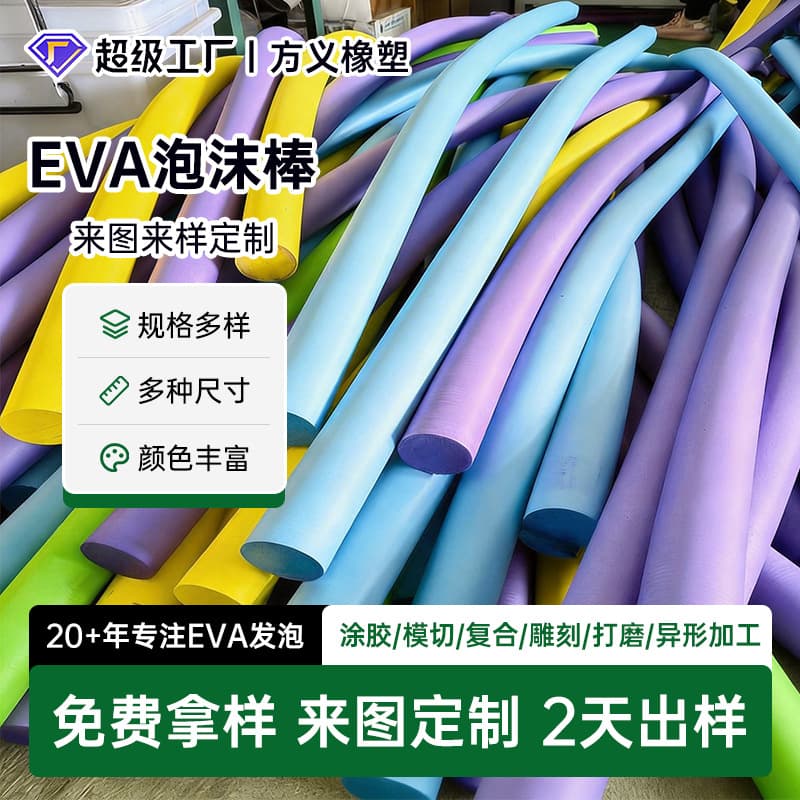 Blue EVA Foam Round Rod, Blue 25mm Diameter Foam Rod Foam Tube, Hardened Foam Rod Drillable