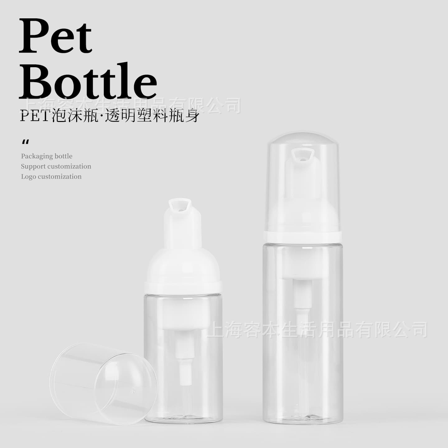 Press-type Mousse Foaming Bottles for Face Wash Foam Bottles Travel-sized Shampoo and Shower Gel Sample Dispensing Bottles