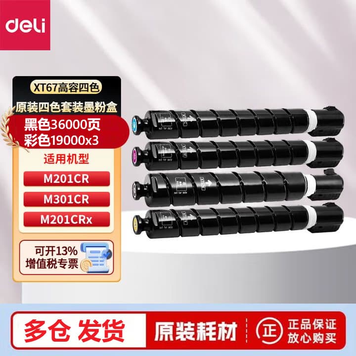 Original XT67 Toner Cartridge M201CR M301CR A3 Digital Multifunction Copier Toner Powder
