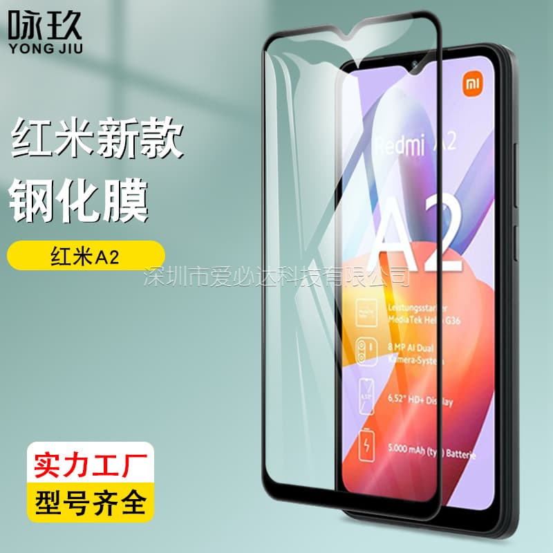 Suitable for Redmi A2 full-screen tempered film and Redmi A1/A1+/A2+ screen-printed full-adhesive HD glass protective film