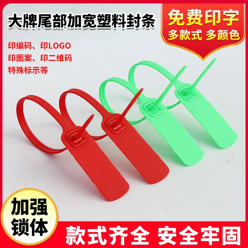 Branded widened-end plastic seals, one-time anti-tamper and anti-theft seals, colored plastic seals for logistics containers