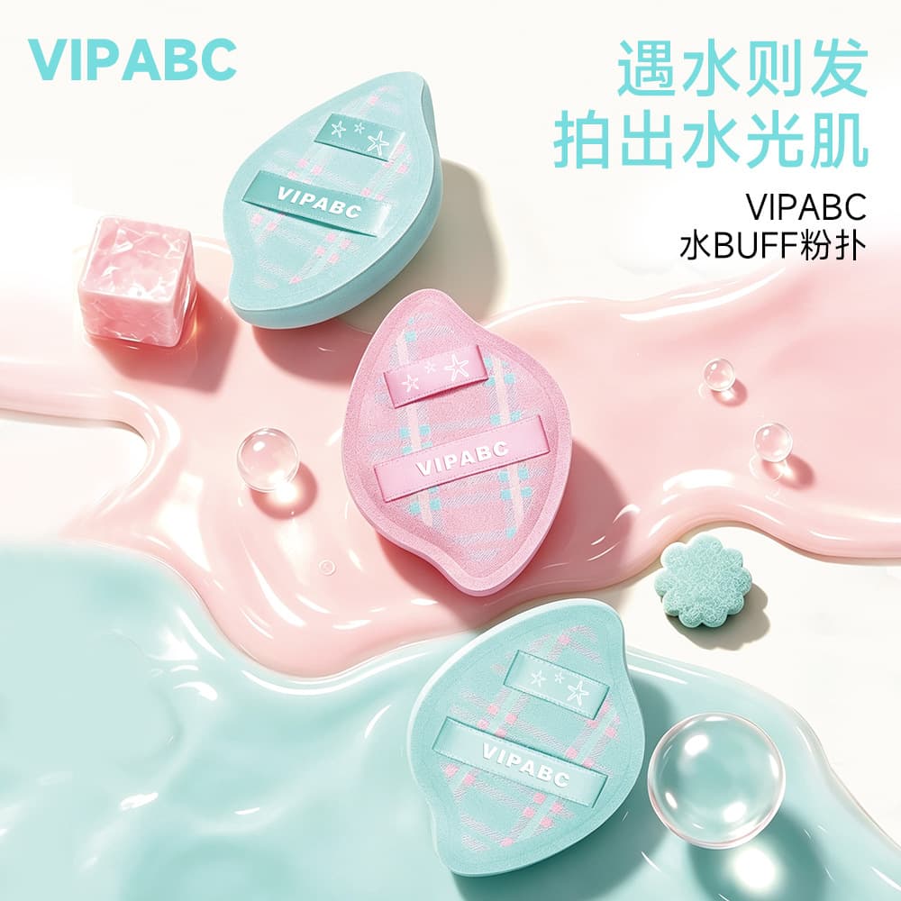 VIPABC makeup sponge cushion, soft and skin-friendly, non-absorbent, wet/dry dual-use portable makeup tool for setting makeup