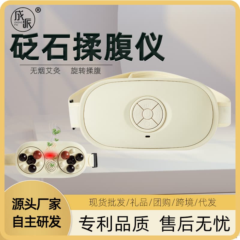 Cross-border rechargeable Bian stone abdominal massager with moxibustion hot compress, promotes intestinal motility, warms uterus