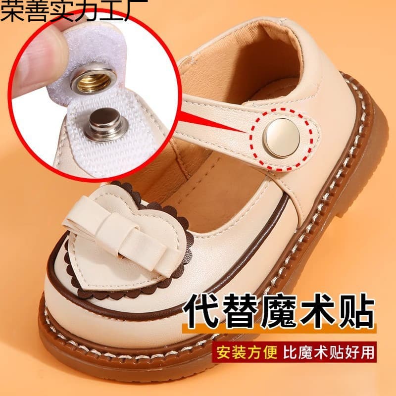 Velcro straps for shoes, replaceable buckles, snap fasteners, press-fit, no-stitch, concealed buckle buckles for children's shoes.