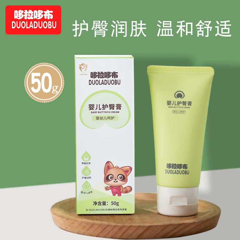 Duoladobu Baby Diaper Rash Cream 50g Red Bottom PP Ointment Moisturizing Cream