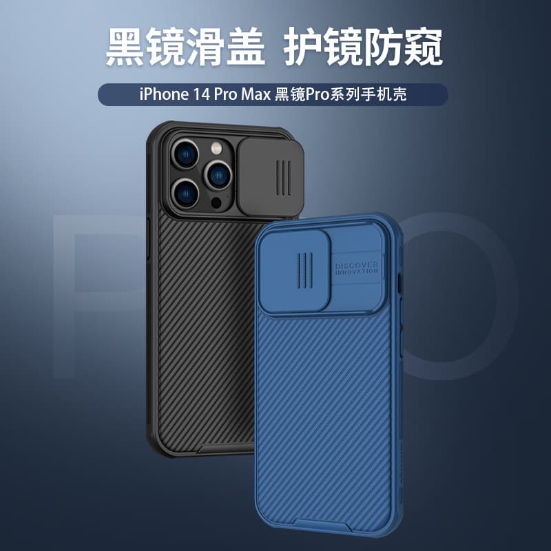 Nillkin is suitable for iPhone 14 Pro Max Black Mirror Pro series mobile phone case and protective cover