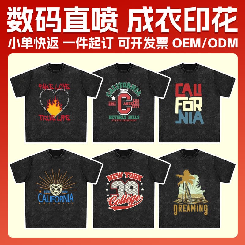 Garment Cut-Piece Digital Direct-to-Garment (DTG) White Ink Printing, DTF Transfer Printing, Custom Logo Printing Service