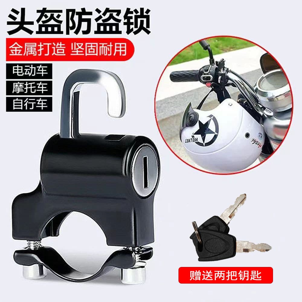 Universal Electric Vehicle Helmet Lock, Anti-Theft Metal Lock for E-Bike, Bicycle Fixed Hook Lock, Safety Helmet Lock