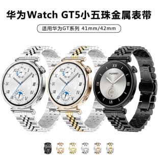 Compatible with Huawei GT6 Women's Watch 41mm Watch Band Slim Five-Row Bead Metal Stainless Steel 18mm Quick-Release Watch Band