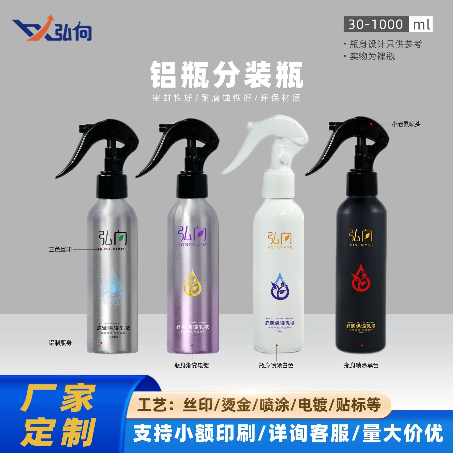 In Stock 30ml-250ml Aluminum Bottle, Aluminum Can, Mouse Nozzle Aluminum Cleaning Spray Bottle, Cosmetics Sub-Bottling