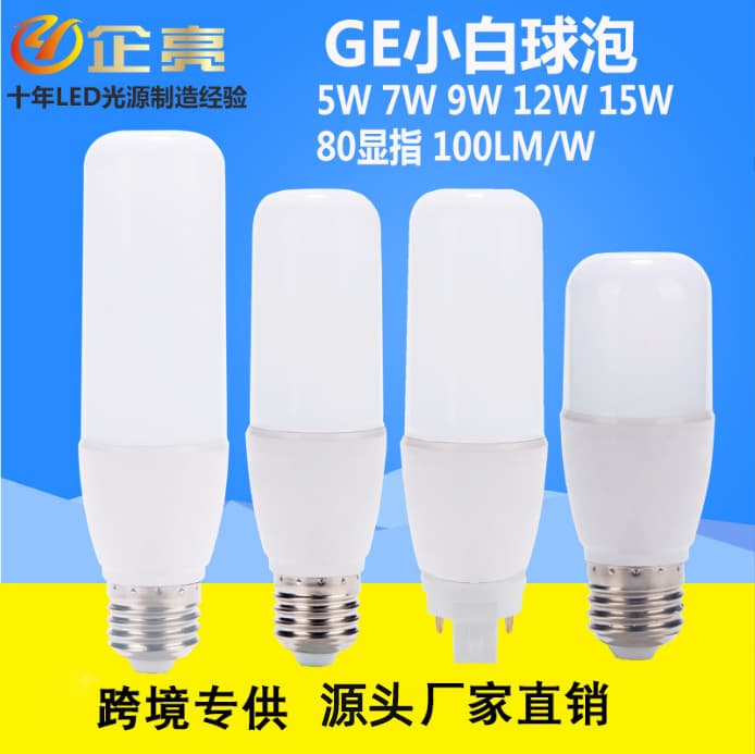 Factory direct sales G24 PLC E27 bulb T-type bulb small white bulb 9w 12w 15w cylindrical bulb