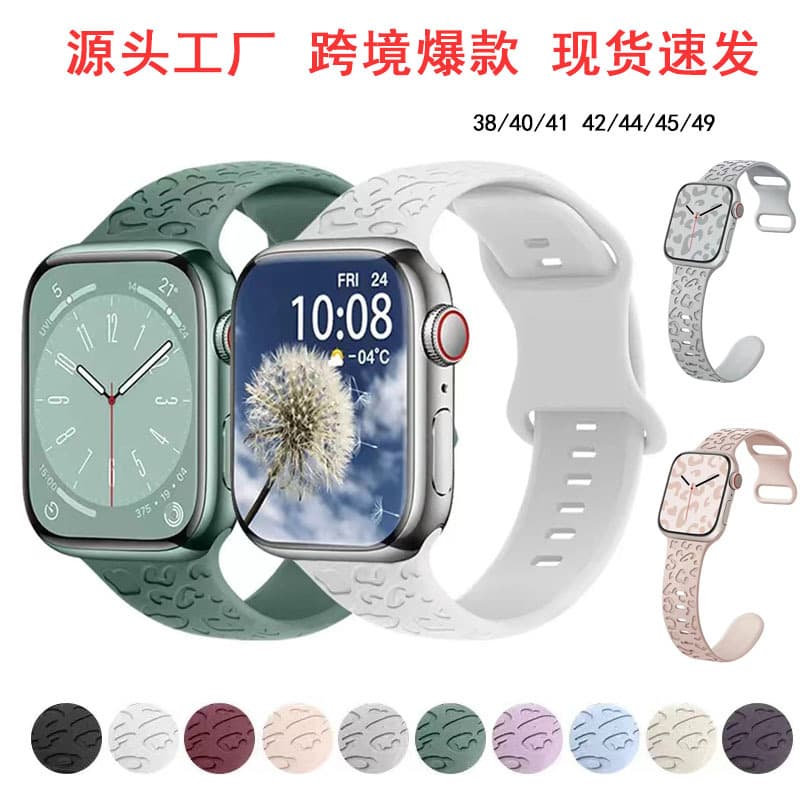 Apple Watch Band for Generations 1-8, Concave Leopard Print Solid Color Sport Smart Silicone Strap