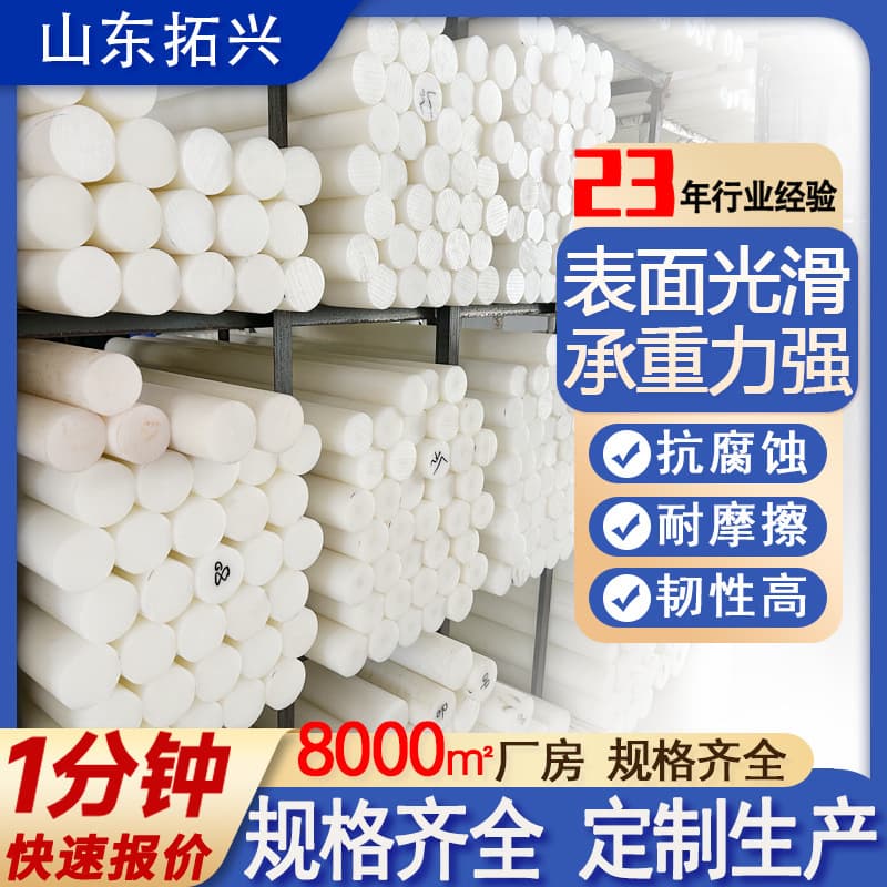 Cutting UPE rod ultra-high molecular weight polyethylene rod UHMW-PE rod white wear-resistant plastic rod PE1000 rod