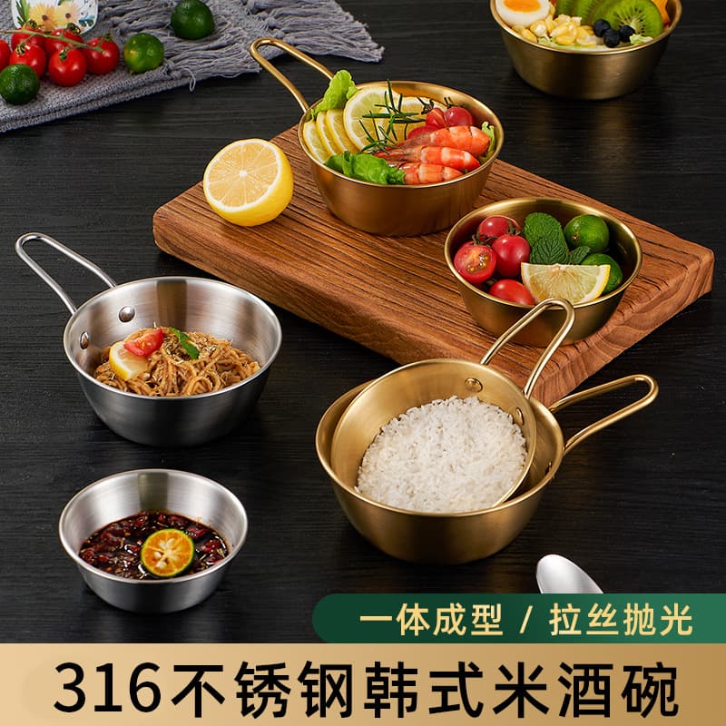 Korean golden rice wine bowl 316 stainless steel bowl with handle snack bowl Korean food restaurant special bowl seasoning bowl