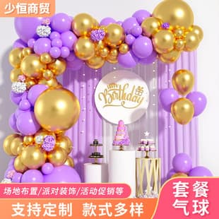 Set Balloons Cross-border Amazon Black Metallic Rose Gold Balloons Birthday Party Decoration Scene Night Market Balloons