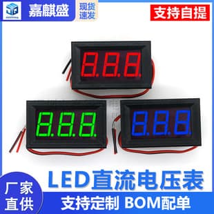 Two-Wire DC5V-120V Digital Voltmeter Display Voltage Meter Head Electric Vehicle Meter Head Anti-Reverse Connection 0.56