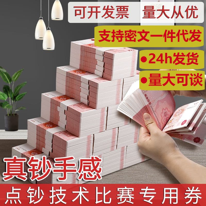 Bank Practice Currency 100 Notes Accounting Cashier Training Props Student Money Counting Practice Paper