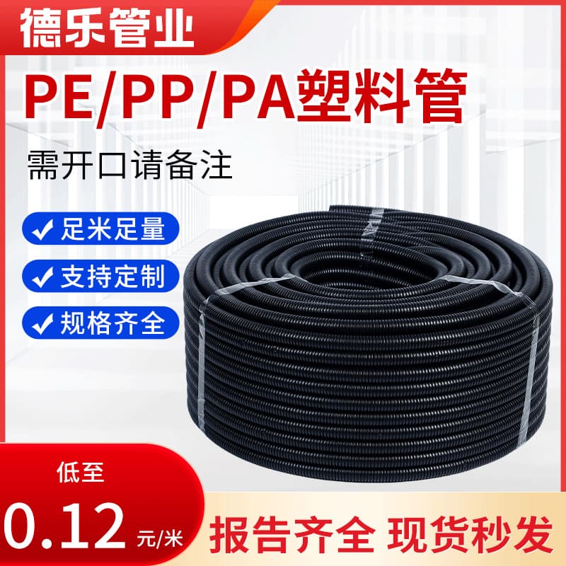 PE thickened plastic corrugated pipe threaded hose PA nylon corrugated pipe electrical wiring conduit plastic corrugated pipe