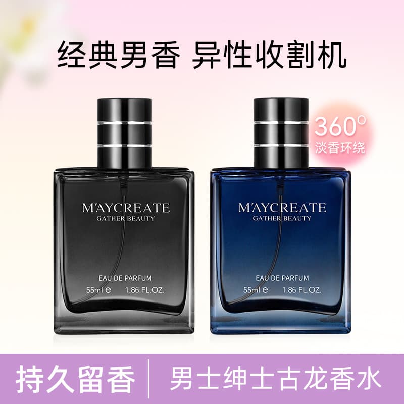 Jianmei Chuangyan Night Cologne Men's Perfume 55ml Spray Fragrance Long-lasting Woody Scent Blue Cologne Gentleman