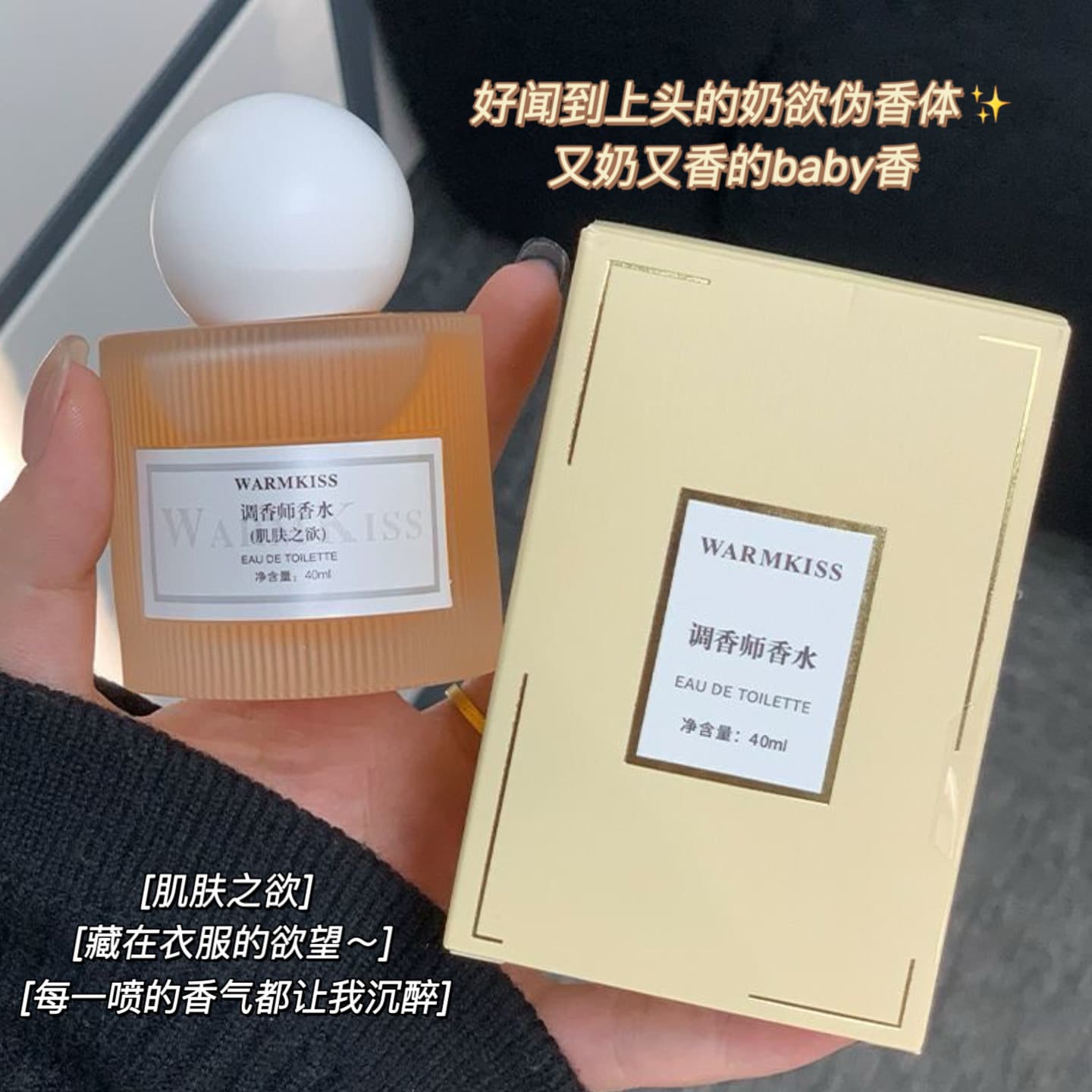 WARMKISS Perfumer's Skin Desire Women's Perfume Fresh Light Fragrance Pure Desire Ribbon Student Niche Perfume
