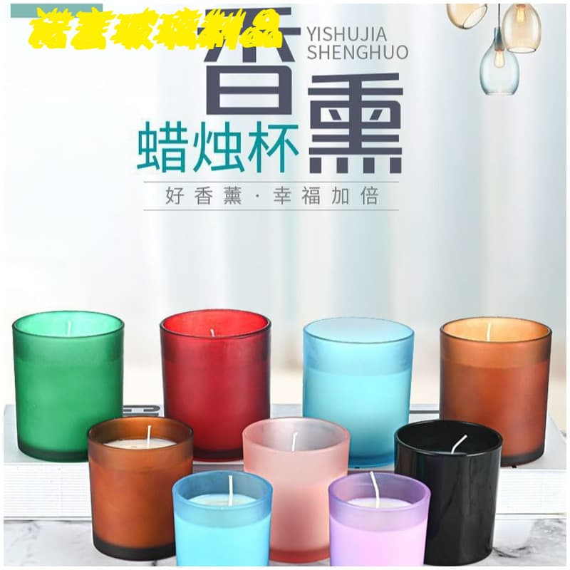 Wholesale glass aromatherapy candle cup empty cup colorful candlestick cup DIY candle vessel candlestick ornaments glass bottle
