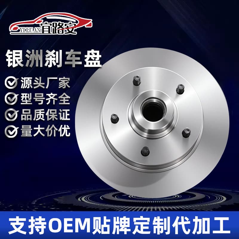 Factory wholesale multi-specification bearing disc suitable for Toyota series Highlander Camry auto parts brake disc