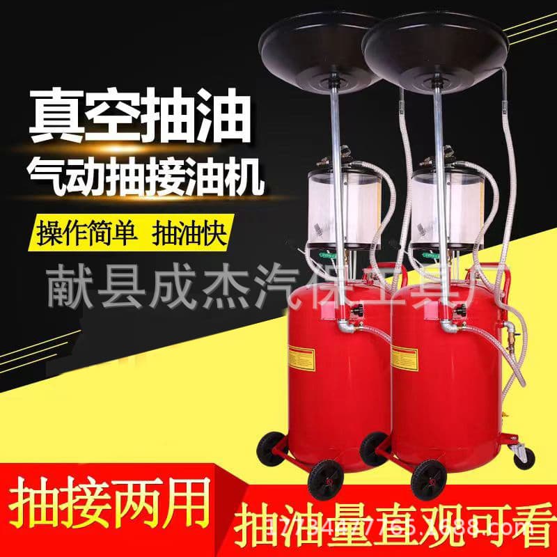 Oil Change Tool Oil Extractor Pump Oil Suction Pump Pneumatic Oil Extractor Oil Catch and Extract Machine Oil Catch Machine Auto Repair