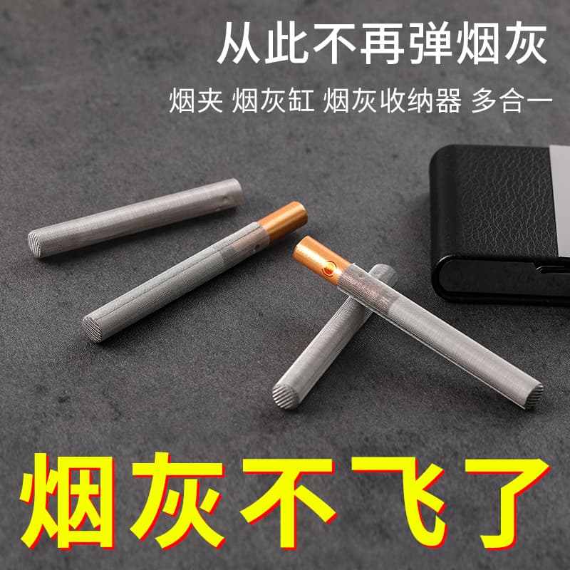 Cross-border lazy cigarette holder does not shed ash while driving and smoking artifact car in-car smoking cigarette cover anti-fly ash cover