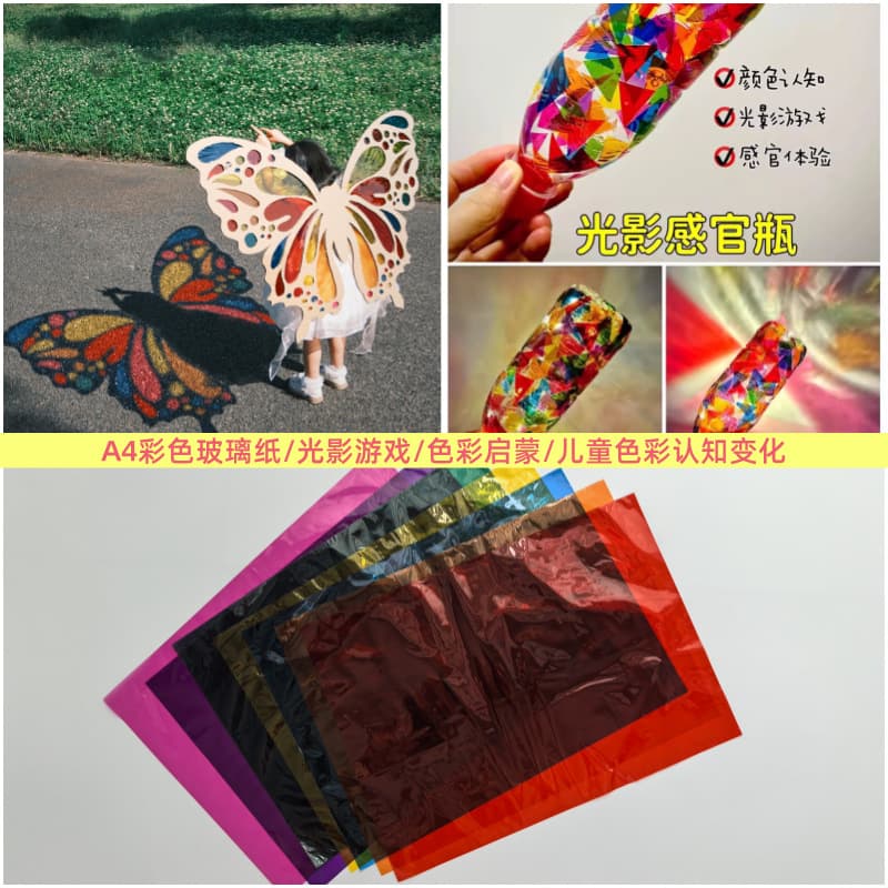 Colorful Cellophane Translucent Soft Packaging Film for Handmade Children's Day Lantern String, Paper Butterfly Wings, A4 Light & Shadow Learning
