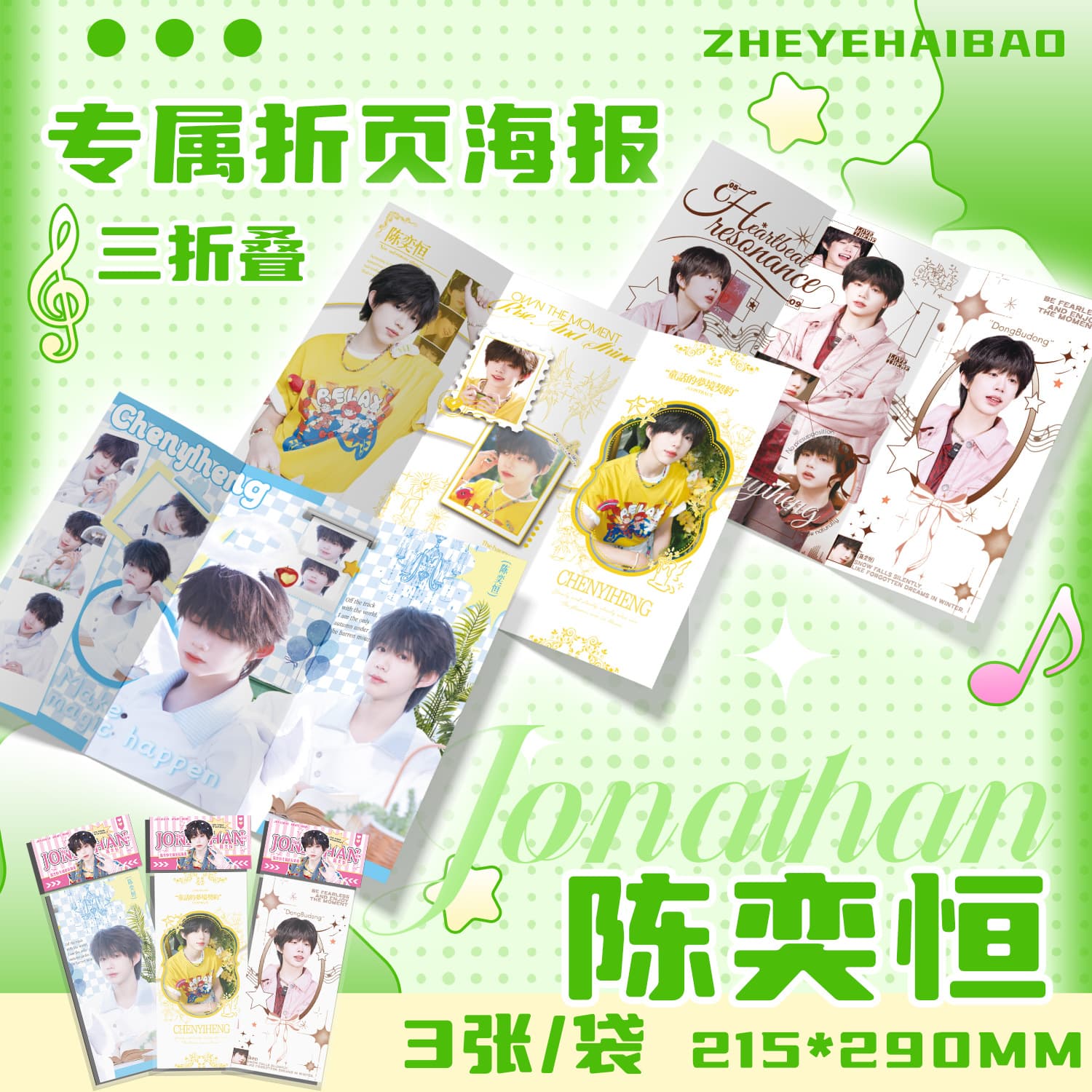 Chen Yiheng Foldable Poster - TF Family 4th Generation tri-fold celebrity photos, wall decal wholesale