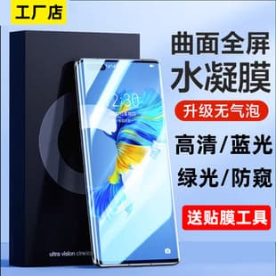 Full adhesive screen protector for Huawei Mate 70 Pro, water-based film for Mate 60 Pro, privacy film for P70 Pro, and screen protector for Honor 300