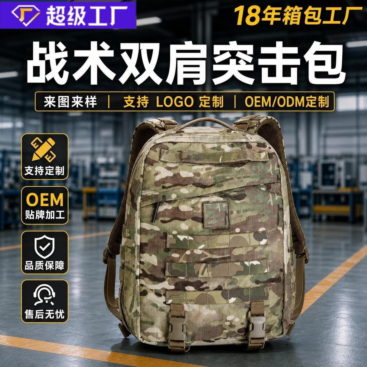 Cross-border Outdoor Hiking Backpack Camo Medical Tactical Backpack Camping Travel Trekking Sports First Aid Backpack Waterproof
