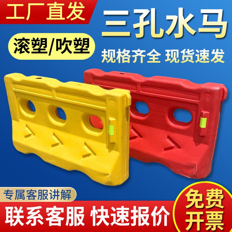 Three-hole water-filled barriers, road construction barriers, traffic safety water barriers, blow-molded water-filled plastic guardrails