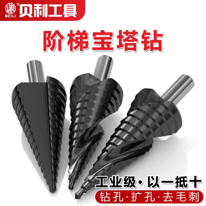 Bailey step drill bits, cobalt industrial-grade TiAlN stainless steel reamers, trapezoidal drills, and step drills.