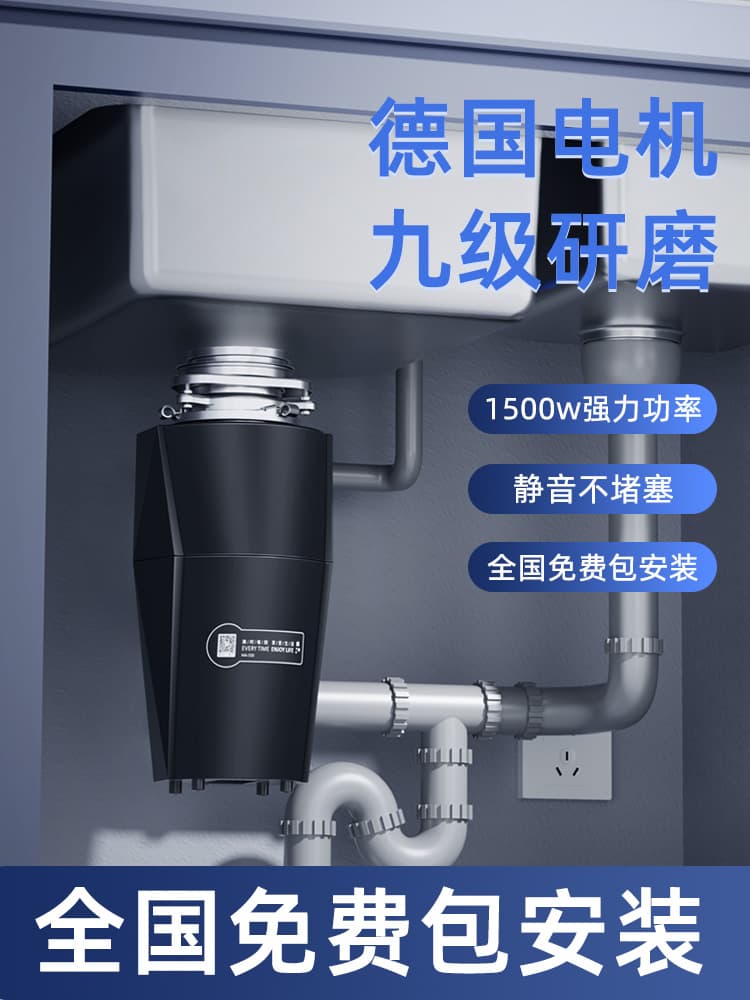 German Motor Kitchen Waste Disposer, Household Wet Food Waste Grinder for Kitchen Sink Drain