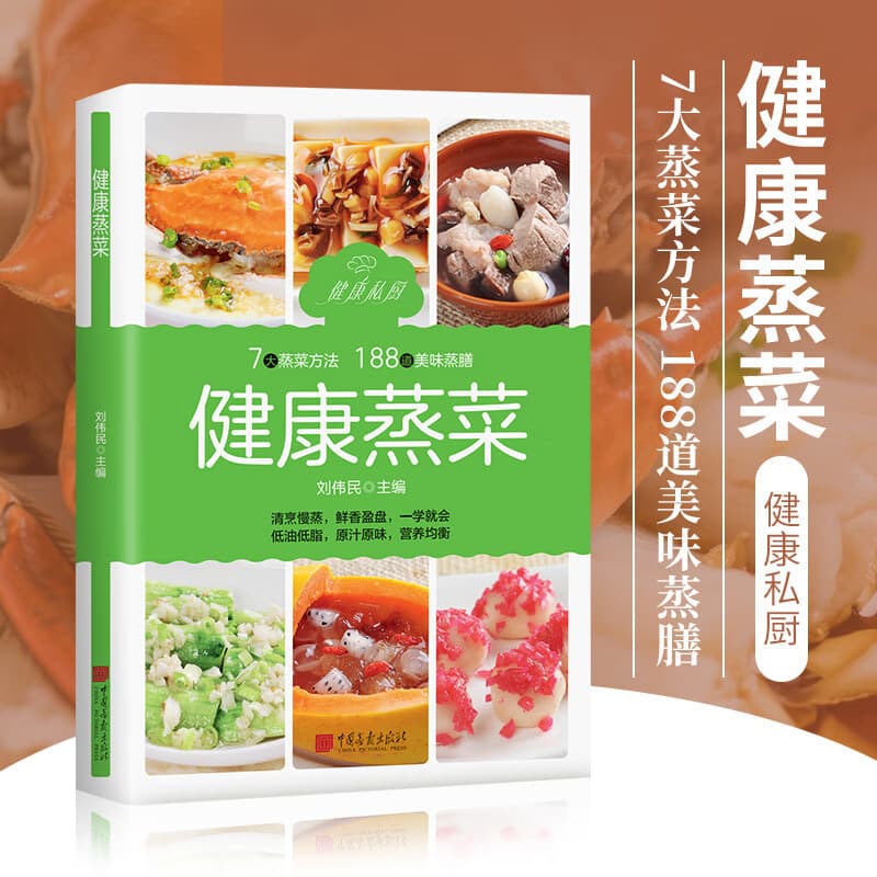 Healthy Steamed Vegetables, Low Oil, Healthy Steamed Vegetable Recipe Book, Detailed Illustrations for Beginners