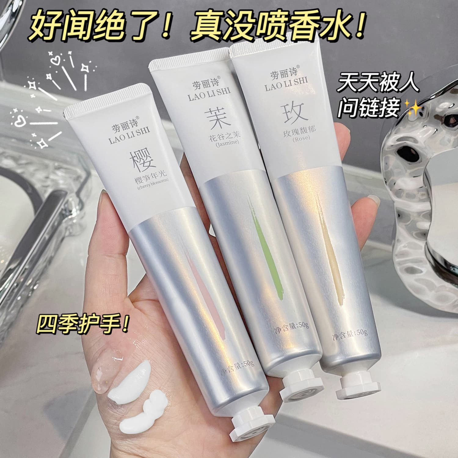 Laolishi Fragrance Moisturizing Hand Cream Hydration Nourishing Moisturizing Whitening Refreshing Non-Greasy Anti-Dry Crack Autumn-Winter Long-Lasting