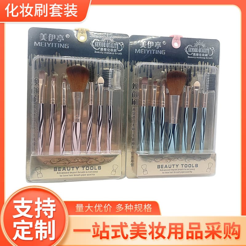 In Stock Creative Makeup Brush Set Fashionable 7-Piece Beauty Brush Makeup Brush Set Makeup Tools Wholesale