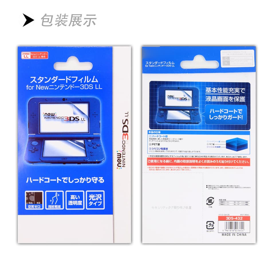 Nintendo NEW 3DS LL/XL Upper and Lower Liquid Screen Protector, HD Anti-Scratch Film