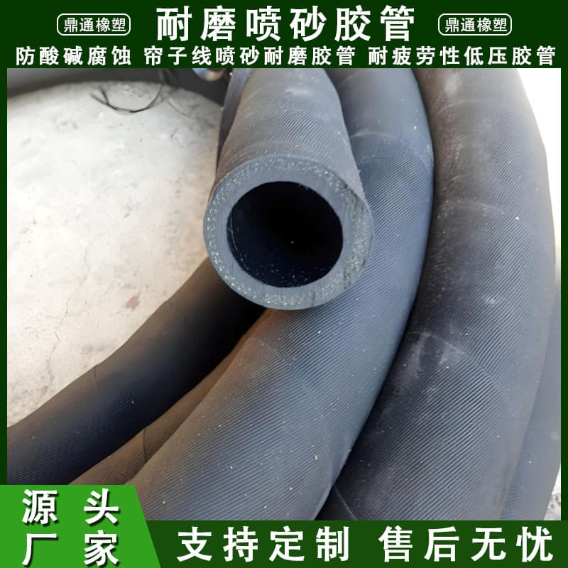 Wear-Resistant Sandblasting Hose, Fabric-Embedded Sandblasting Rubber Hose, Sand Suction and Discharge Rubber Hose, High Temperature and Aging Resistant