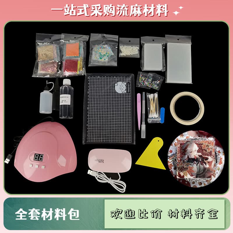 Liuma homemade material package quicksand oil uv glue glitter fairy eyes quicksand mahjong high definition high transparency diy